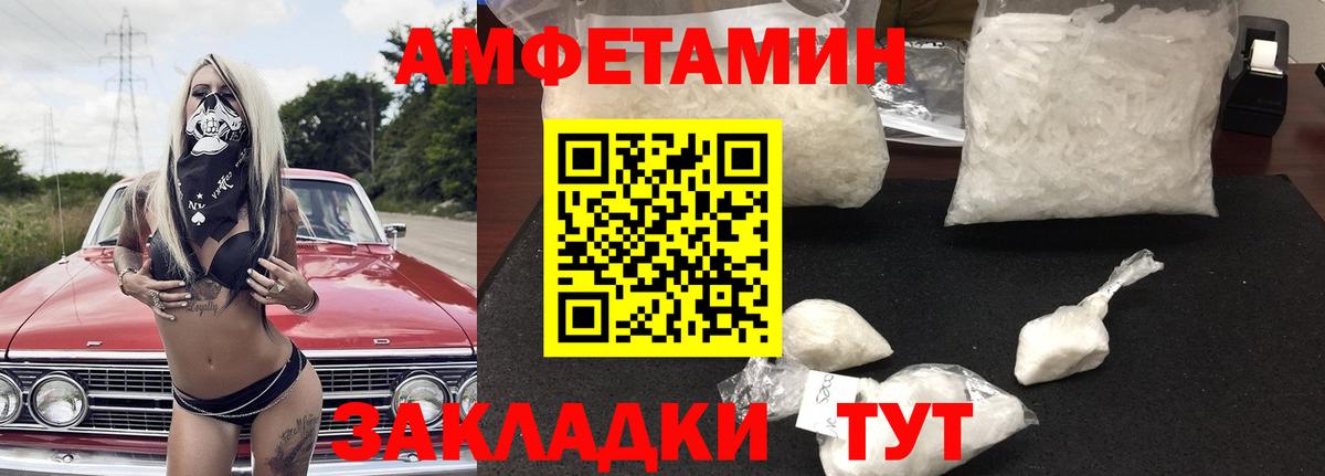 АМФЕТАМИН 97% Моршанск