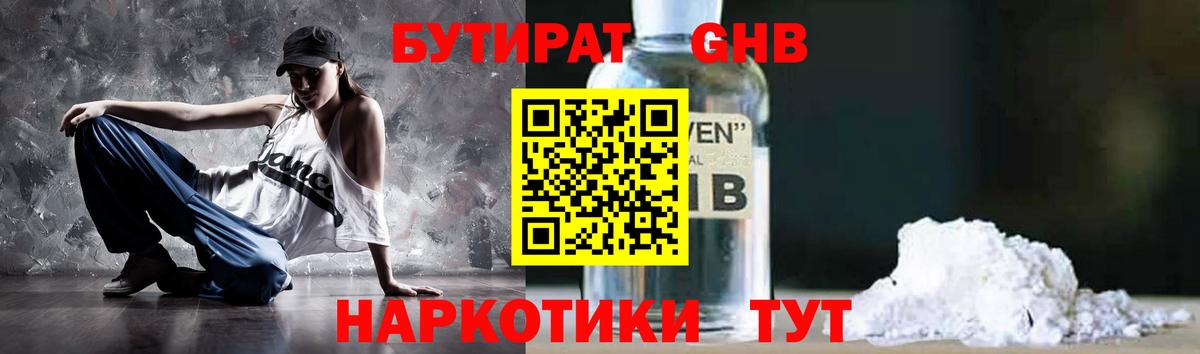 БУТИРАТ BDO 33% Моршанск