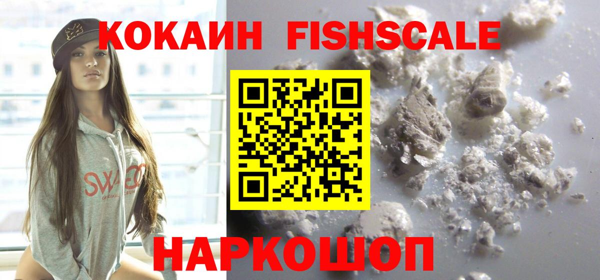 Кокаин VHQ  закладки  Вход с VPN  Моршанск  COCAIN Боливия 