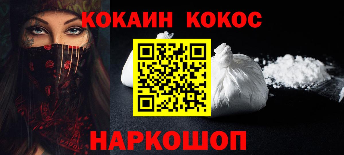 КОКАИН 99% Моршанск