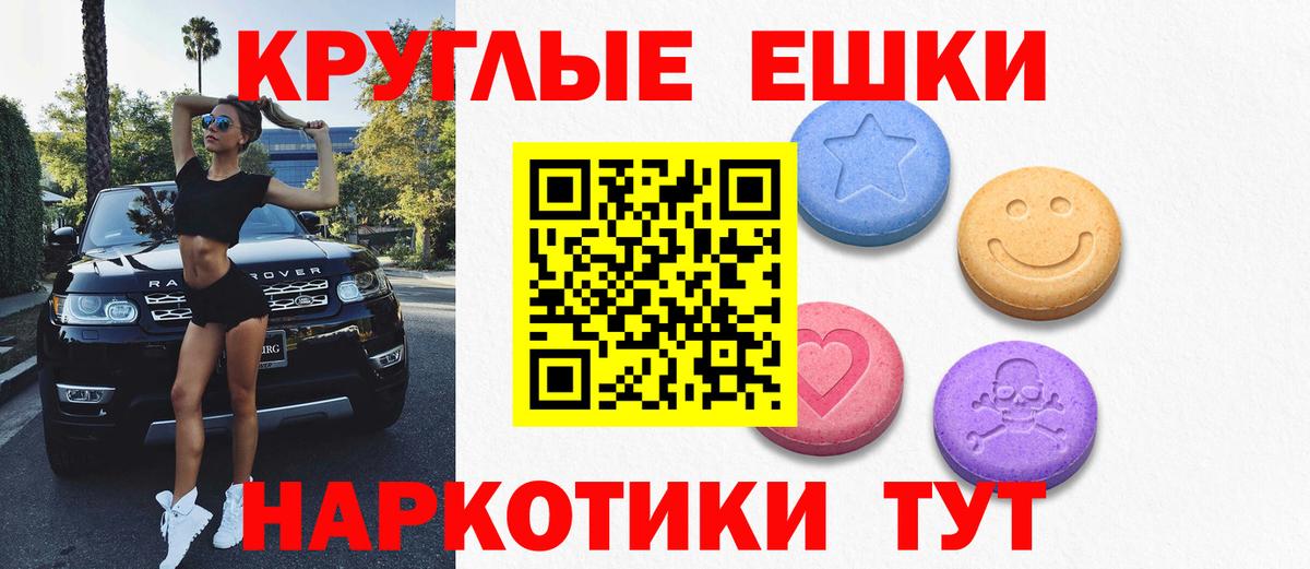 Моршанск  Ecstasy XTC  Ecstasy  Вход с VPN 