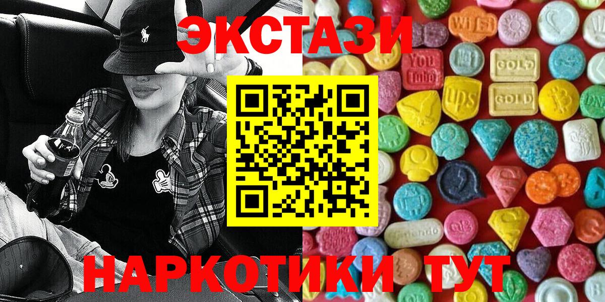 Ecstasy 280мг Моршанск