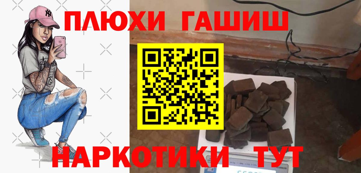 Гашиш VHQ  Вход с VPN  что такое наркотик  Моршанск 