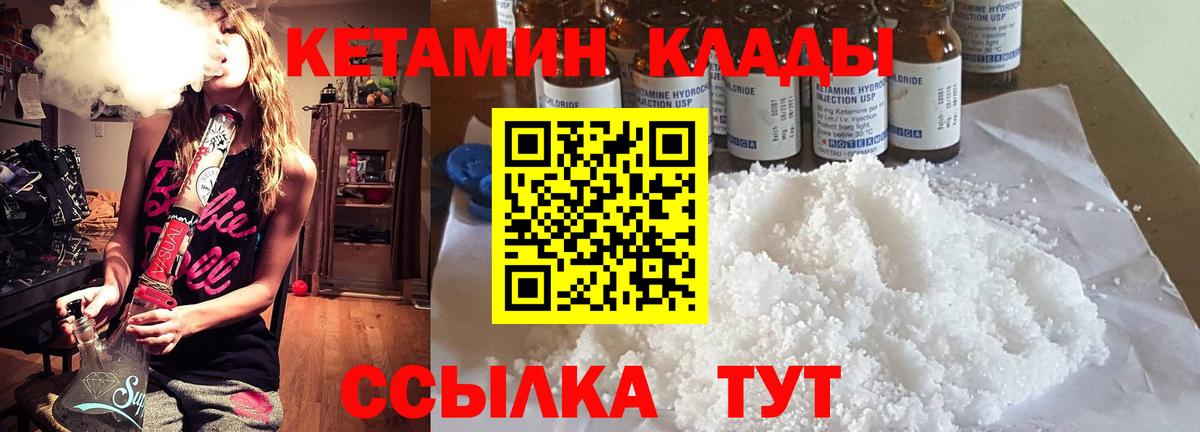 КЕТАМИН VHQ Моршанск