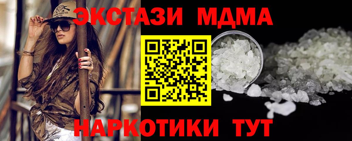 MDMA crystal  Вход с VPN  MDMA VHQ  MDMA  Моршанск 