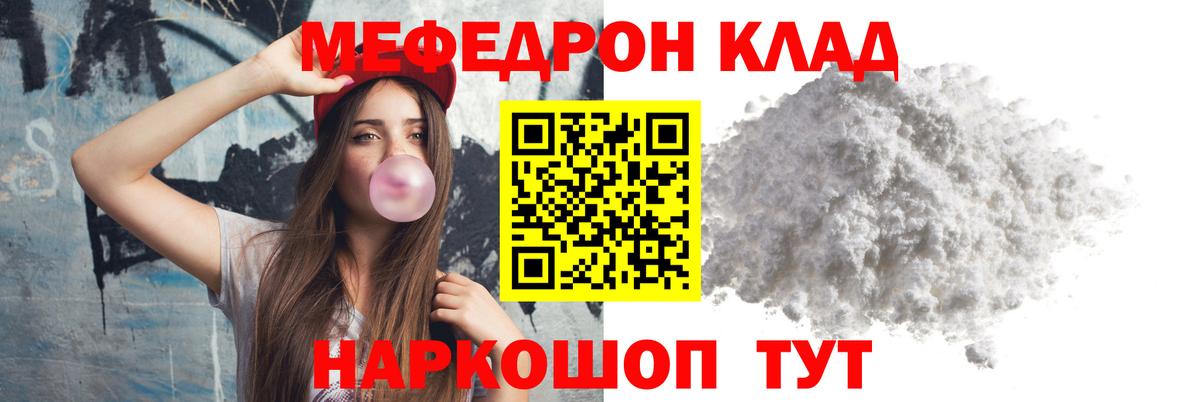 Мефедрон мука  МЕФ  Моршанск  МЕФ мяу мяу  Вход с VPN 