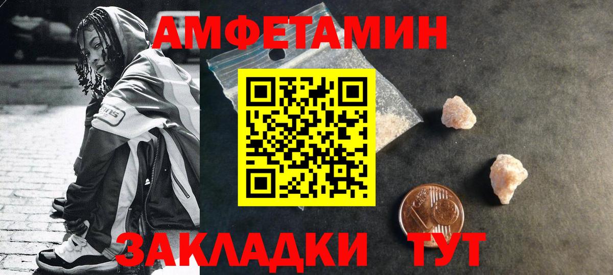 МЕТАМФЕТАМИН Декстрометамфетамин 99.9% Моршанск