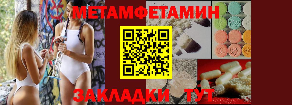 Моршанск  МЕТАМФЕТАМИН кристалл  Вход с VPN 