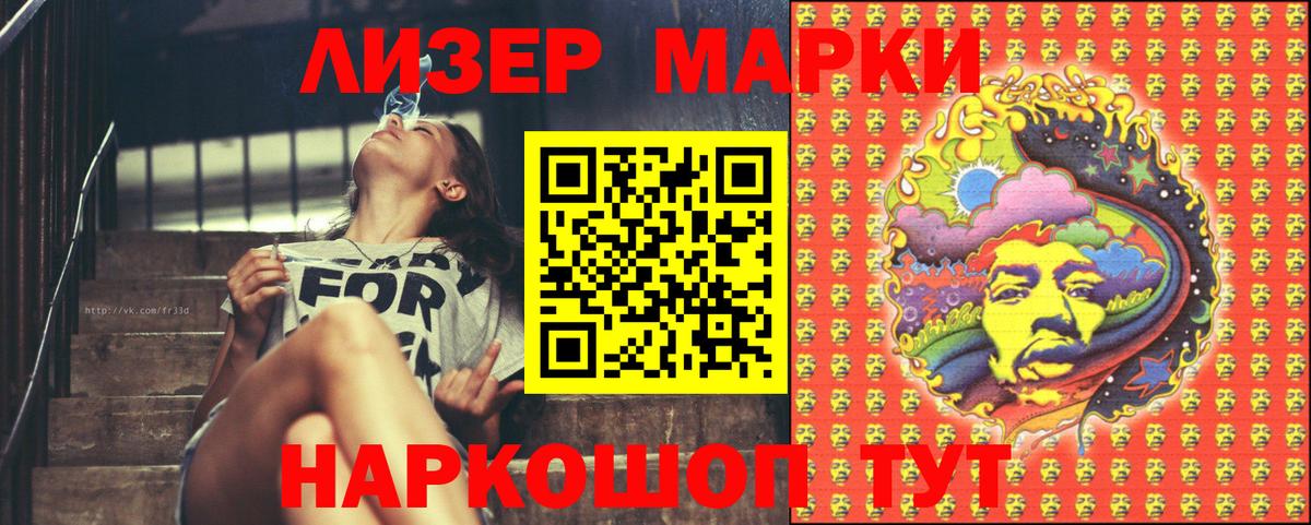 Марки 25I-NBOMe 1,5мг  Вход с VPN  Моршанск 