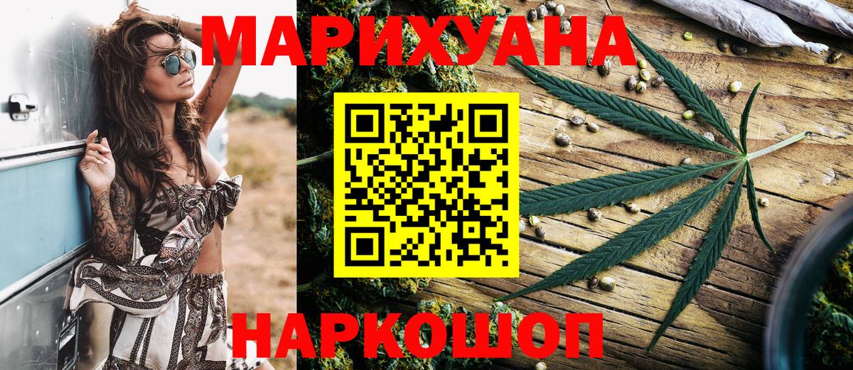 Шишки марихуана THC 21%  Шишки марихуана White Widow  Вход с VPN  Моршанск  Конопля план  Каннабис ГИДРОПОН 